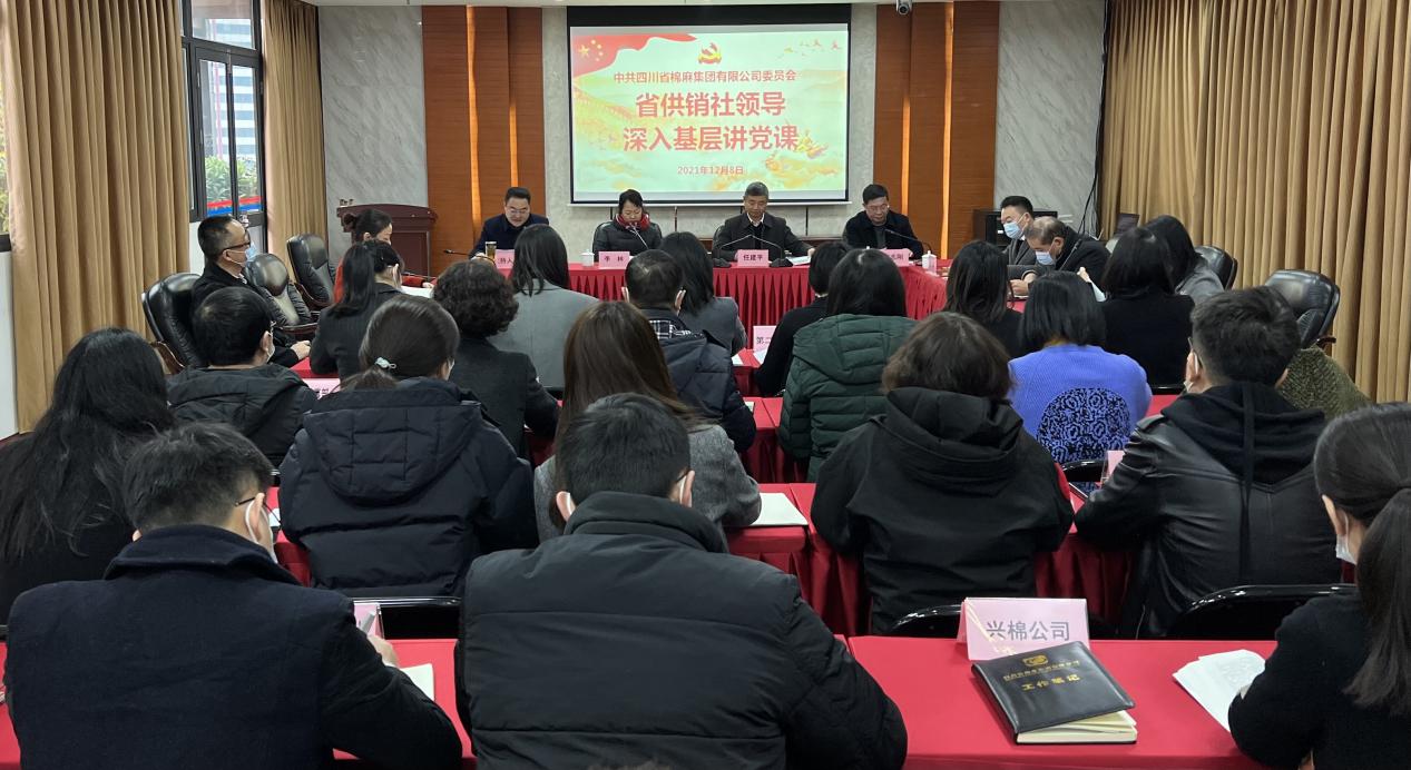 省供銷社、省供投集團領(lǐng)導(dǎo)深入棉麻集團公司講黨課、做調(diào)研