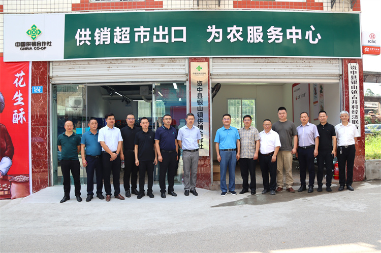 省供銷社總會計師、省供投集團黨委書記、董事長、總裁彭剛專題調(diào)研集團公司資中“兩端兩網(wǎng)”試點建設(shè)工作推進情況