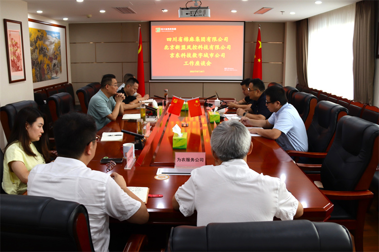 鄧華會見農(nóng)業(yè)農(nóng)村部農(nóng)業(yè)全產(chǎn)業(yè)鏈發(fā)展研究中心副主任、北京新盟風(fēng)控科技有限公司副總經(jīng)理劉則輝一行