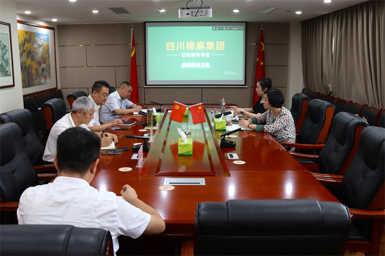 鄧華主持召開集團公司農(nóng)業(yè)公共品牌、萬源“舊院黑雞”品牌打造工作推進會