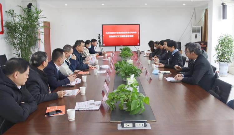 鄧華率隊(duì)考察調(diào)研四川天王牧業(yè)有限公司、達(dá)州市巴山食薈公用品牌發(fā)展協(xié)會、平華公司餐廚垃圾回收處理項(xiàng)目