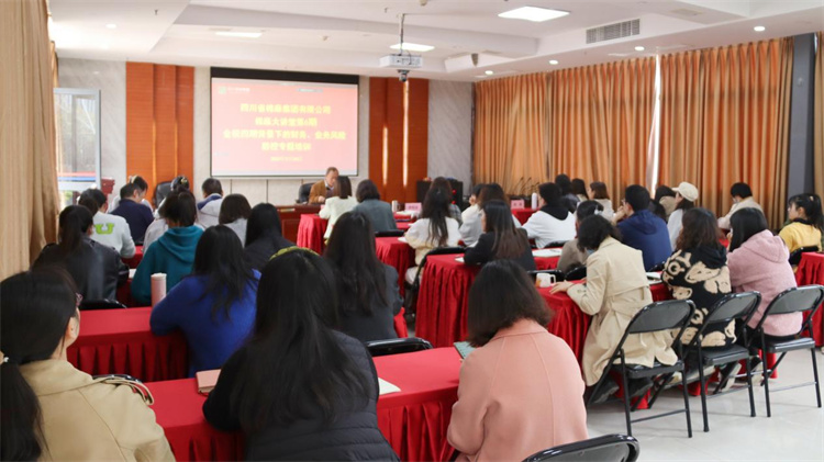 集團公司組織開展棉麻大講堂第6期—金稅四期背景下的財務(wù)、業(yè)務(wù)風(fēng)險防控專項培訓(xùn)