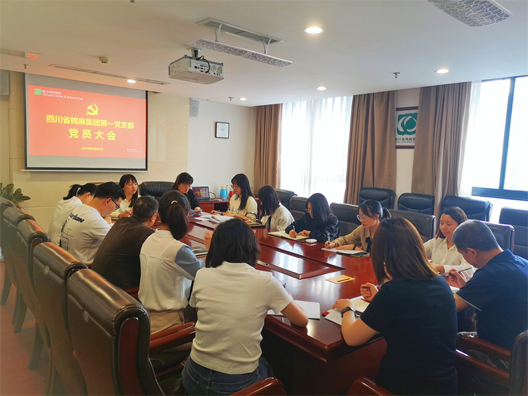 棉麻集團(tuán)第一黨支部召開黨員大會暨“學(xué)思想、強(qiáng)黨性、重實(shí)踐、建新功”5月主題黨日