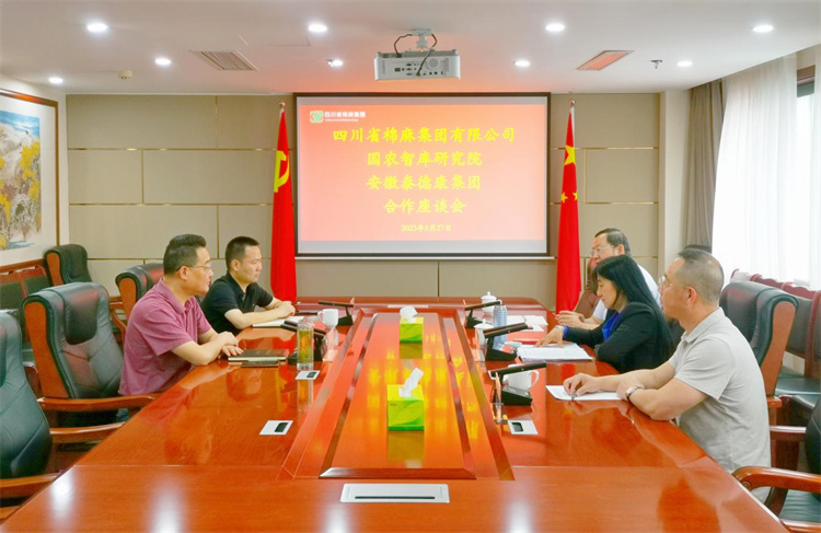 集團公司召開與國農(nóng)智庫研究院、安徽泰德康集團合作座談會