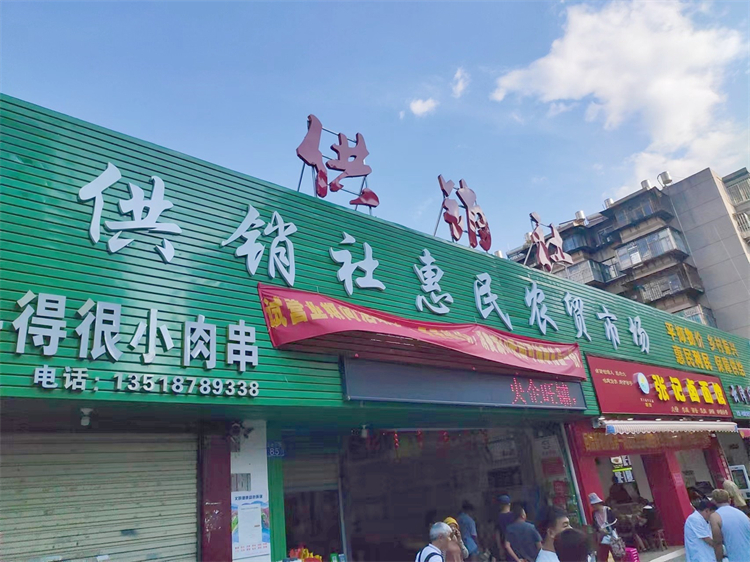 鄧華帶隊(duì)前往云南供銷惠民農(nóng)貿(mào)市場、富民辣椒種植園考察