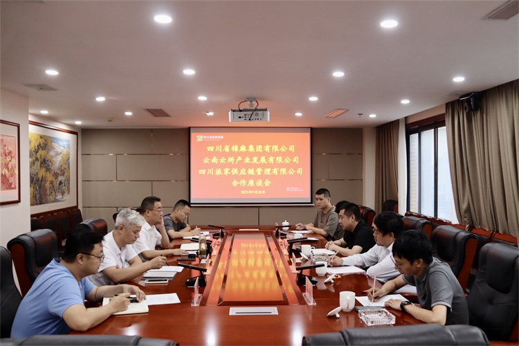 集團(tuán)公司召開與云南云所產(chǎn)業(yè)發(fā)展有限公司、四川派家供應(yīng)鏈管理有限公司合作座談會(huì)