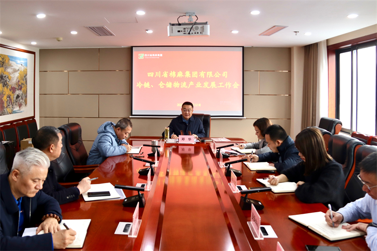 集團(tuán)公司召開冷鏈、倉(cāng)儲(chǔ)物流產(chǎn)業(yè)發(fā)展工作會(huì)