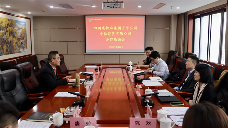 集團公司召開與中信期貨有限公司、中信中證資本管理有限公司合作座談會