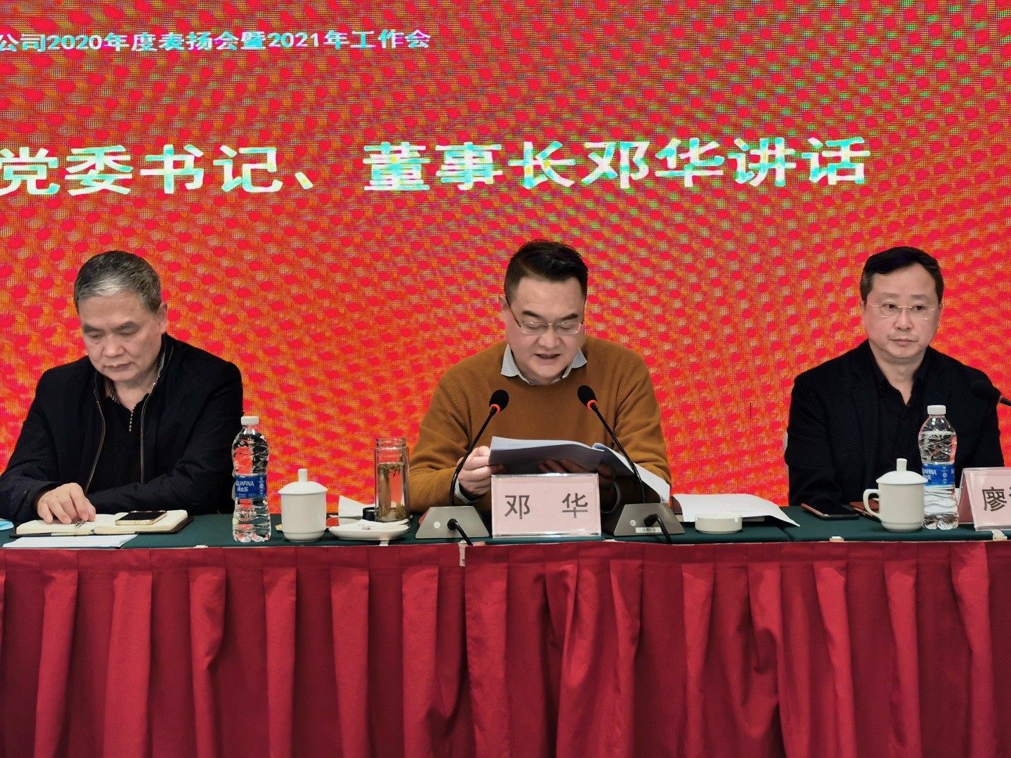 1615884202656554.jpg 20210312 集團(tuán)公司2020年總結(jié)表?yè)P(yáng)會(huì)暨2021年工作會(huì) 文 (2).jpg