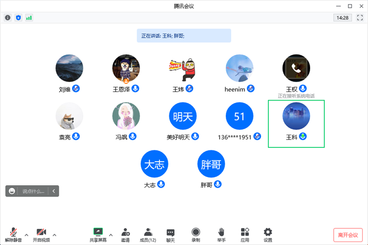 1662629973175383.png 2.收購資金保障工作專題會.png